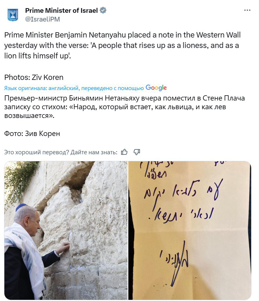 Israeli PM Benjamin Netanyahu Praying At Western Wall Hours Before Iran Attack